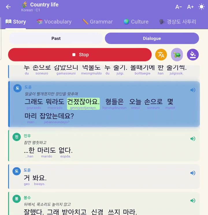 Country life, in Korean