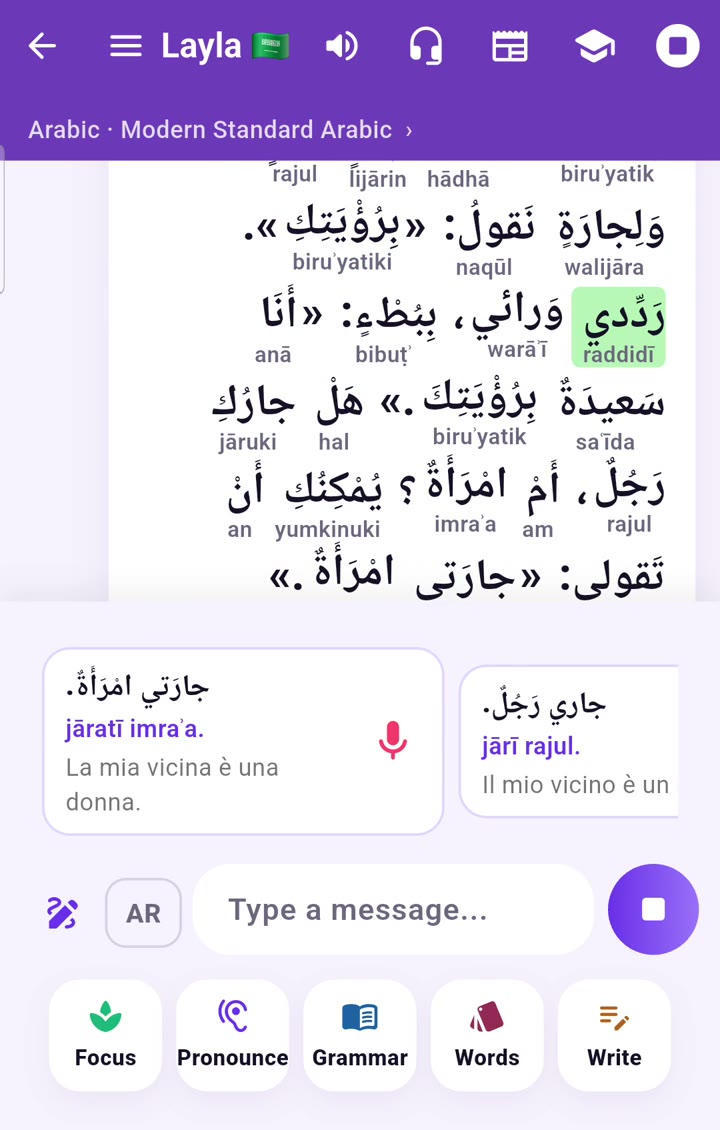 Layla, Arabic